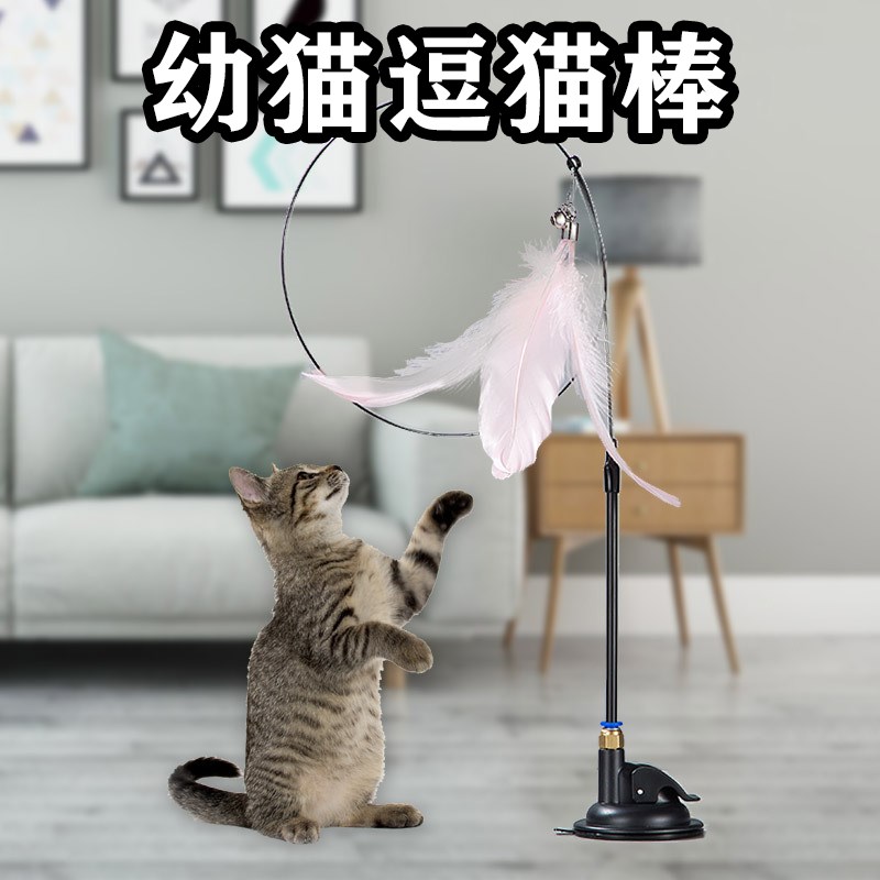 逗猫棒幼猫玩具自嗨解闷神器带吸盘长杆宠物小猫咪玩的用品大全