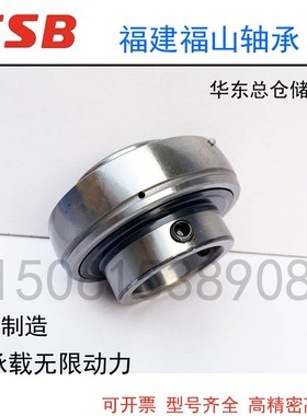FS/FSB福山外球面轴承UC/UK204 205 206 207 208 209 210 211 212
