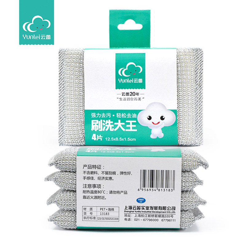 云蕾洗刷大王加厚洗碗海绵擦不易沾油厨房百洁布清洁刷锅4片*5包,家庭/个人清洁工具,海绵擦,淘宝优惠券,粉丝福利购,淘宝优惠卷