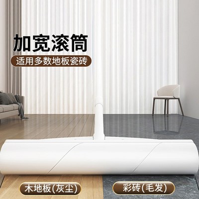 粘毛器滚筒长杆滚刷可撕式纸床上沾头发猫毛清理衣服卷纸神器地板
