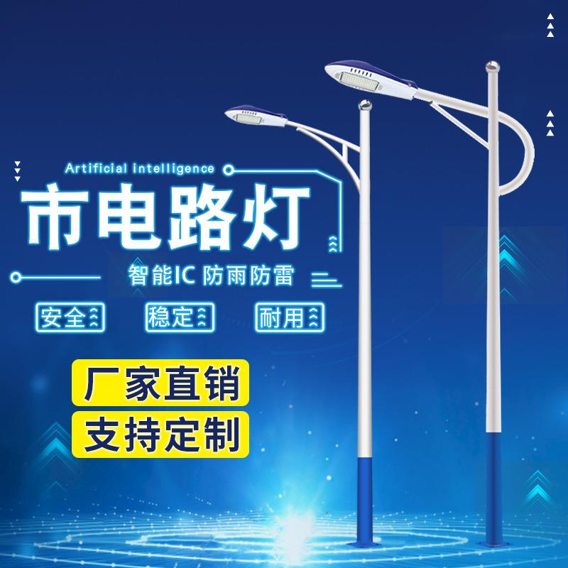 节能Led路灯户外新农村5/6/8/10/12米高杆灯小区广场市电道路高亮
