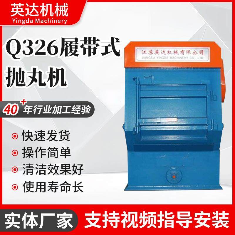 Q326履带式抛丸机五金件抛丸清理除锈机一体履带式抛丸机清理设备,五金/工具,抛丸清理机,淘宝优惠券,粉丝福利购,淘宝优惠卷