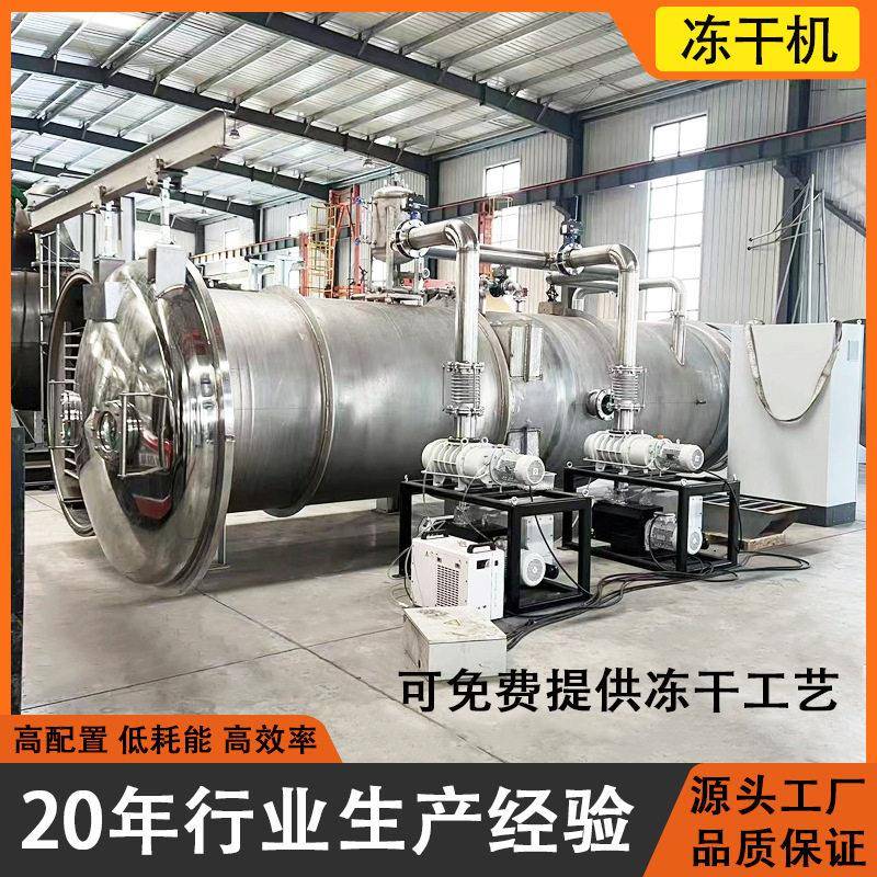 冰淇淋冻干机巧克力糖果棉花糖商