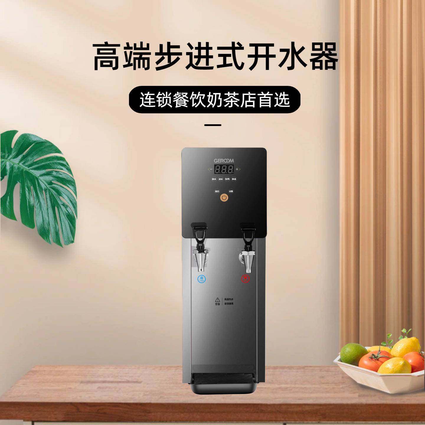 商用开水器全自动电热保温连锁餐饮奶茶咖啡店吧台机厨房设备,厨房电器,其他商用厨电,淘宝优惠券,粉丝福利购,淘宝优惠卷