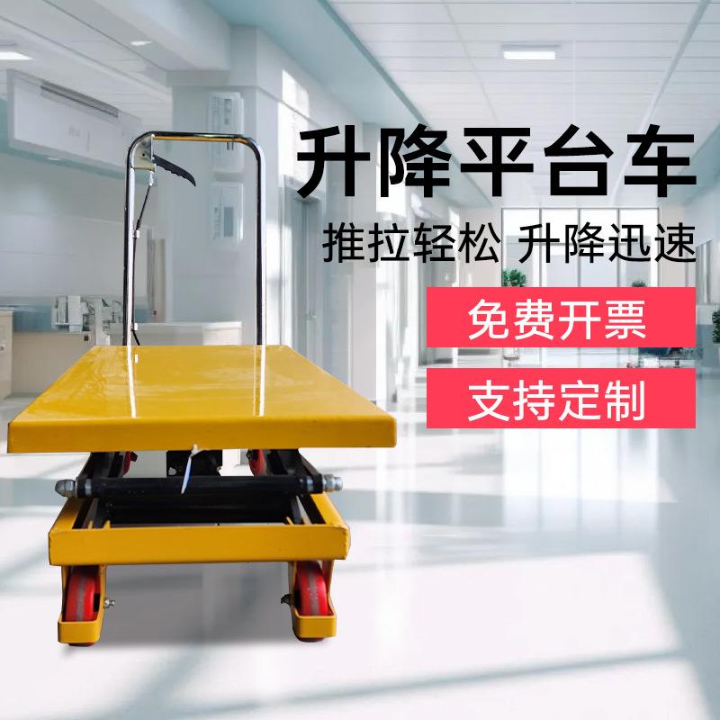 手动液压升降平台车模具推车周转升高平板车