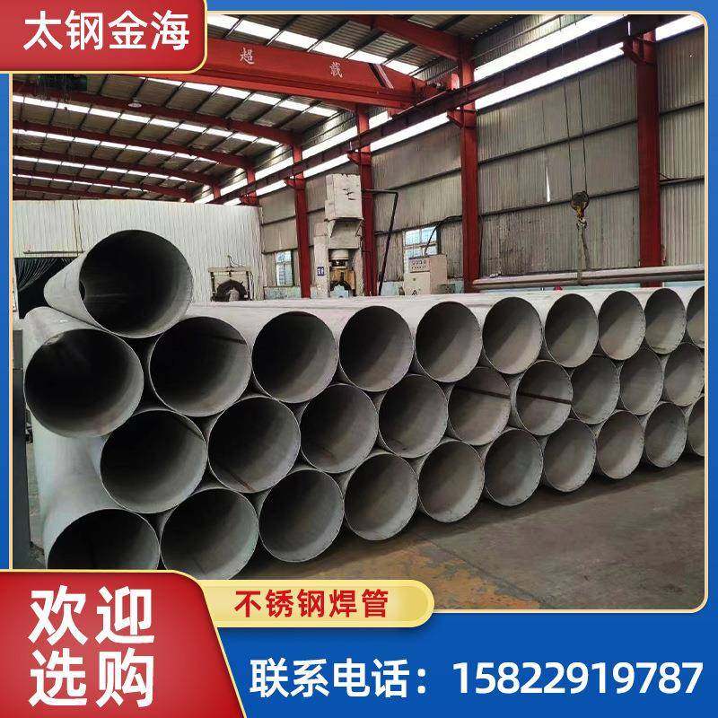 不锈钢焊管大口径304工业焊管平整耐高压不锈钢焊管加工圆管,基础建材,不锈钢管,淘宝优惠券,粉丝福利购,淘宝优惠卷