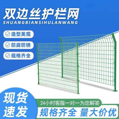 双边丝护栏网果园园林河道圈地防护网铁丝网围栏高速公路护栏