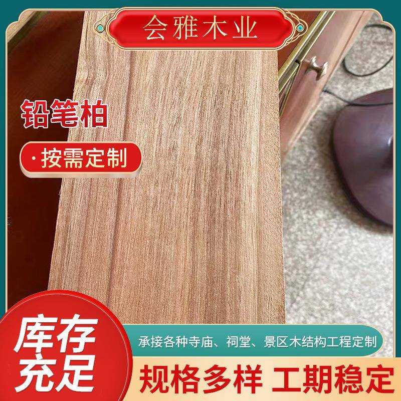 厂家供应实木铅笔柏木板材家具装修板材家装烘干实木板材