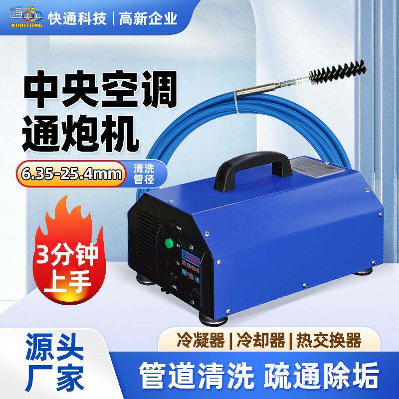 快通管道通炮机冷凝器清洗机便携式工业铜管换热器耐磨软轴机