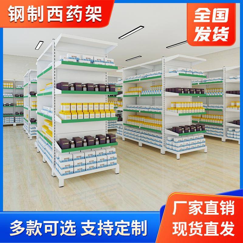 医院门诊药房西药架诊所双面钢制药盘架多层抽拉调节药房药店货架
