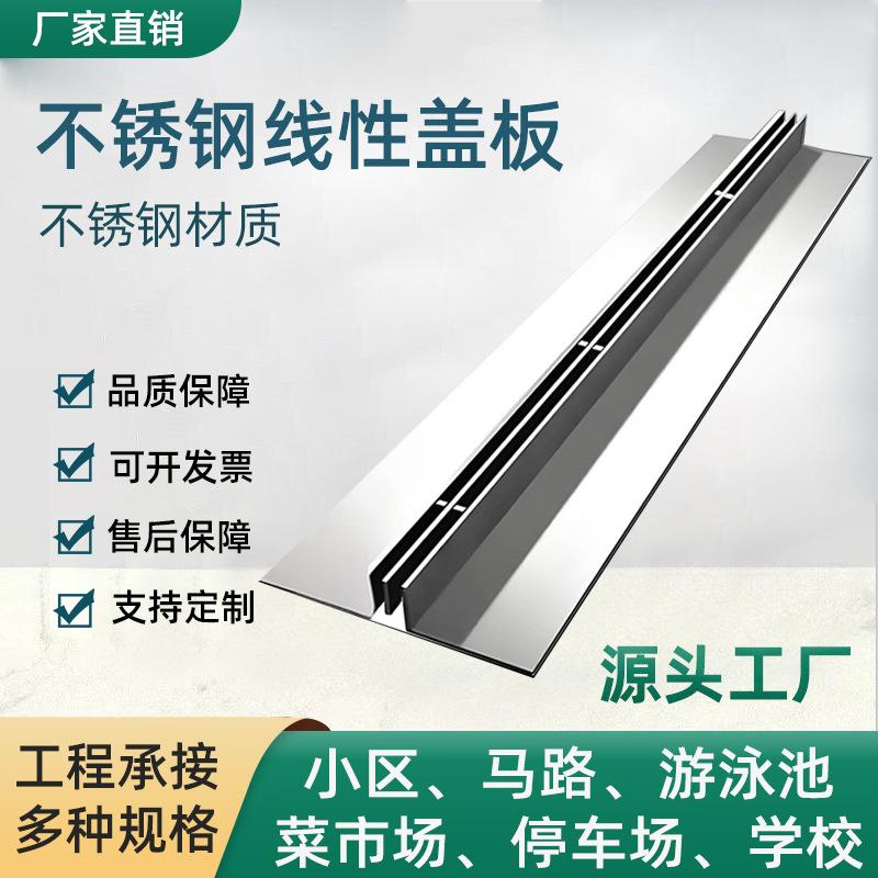 304不锈钢线性排水沟缝隙式U型槽盖板雨水篦子庭院下水道格栅井盖