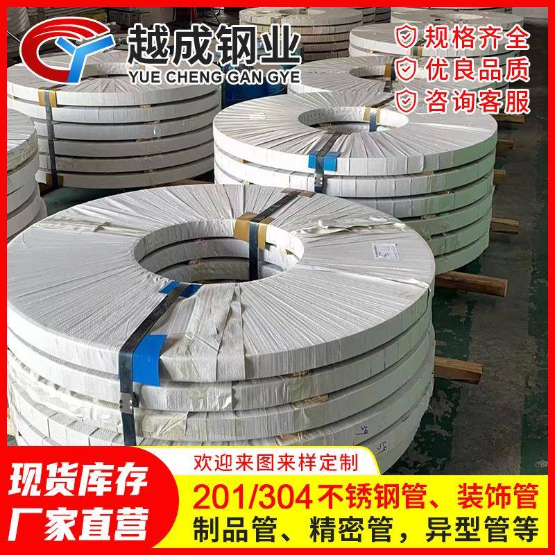 佛山不锈钢厂家现货0.01-1mm超薄不锈钢带301/631不锈钢钢箔