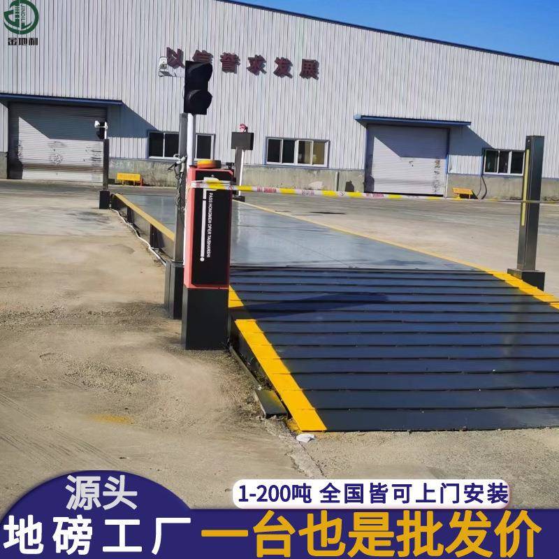 供应地磅秤10t20t30t40t50t60t80t100t120吨3m大型汽车衡地