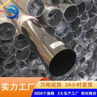 不锈钢圆管装饰六米长大口径工程太阳能支架亮面201不锈钢圆管