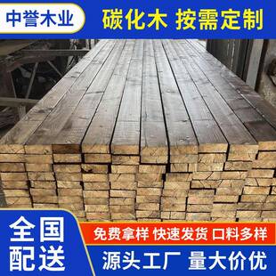 碳化木户外木碳化木板防腐木板材台面窗台楼梯踏步板户外实木板