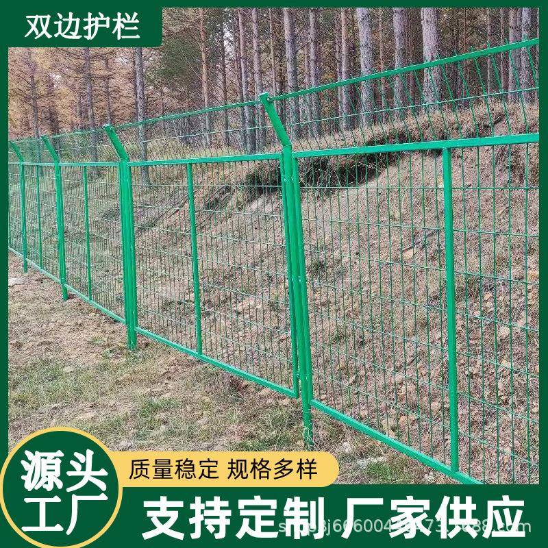 公路双边丝护栏鱼塘河道农用果园圈地围栏道路养殖安全隔离防护网