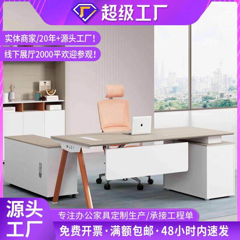 轻奢老板桌办公桌简约现代单人长条办公桌办公室经理总裁桌大班台,商业/办公家具,大班台/主管桌,淘宝优惠券,粉丝福利购,淘宝优惠卷