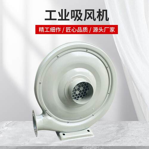 550W工业吸尘抽气中压风机CZR80激光雕刻机吸风机750W鼓风机CZR90