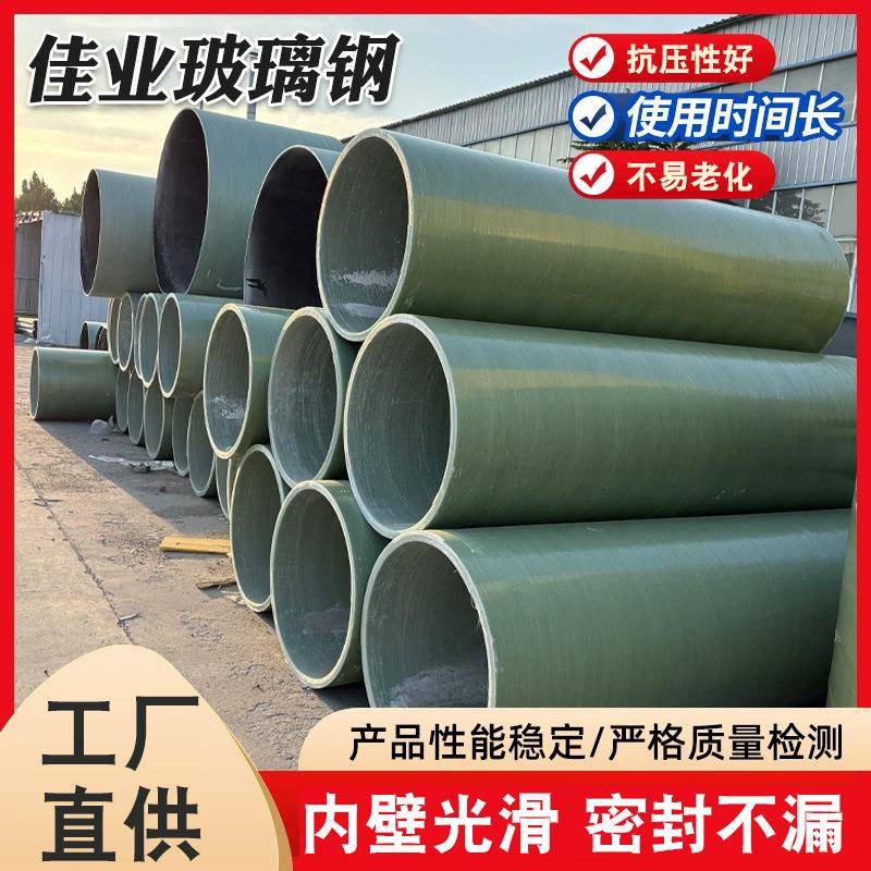 玻璃钢管道夹砂管道市政排水排污玻璃钢地埋式通风管道玻璃钢管道