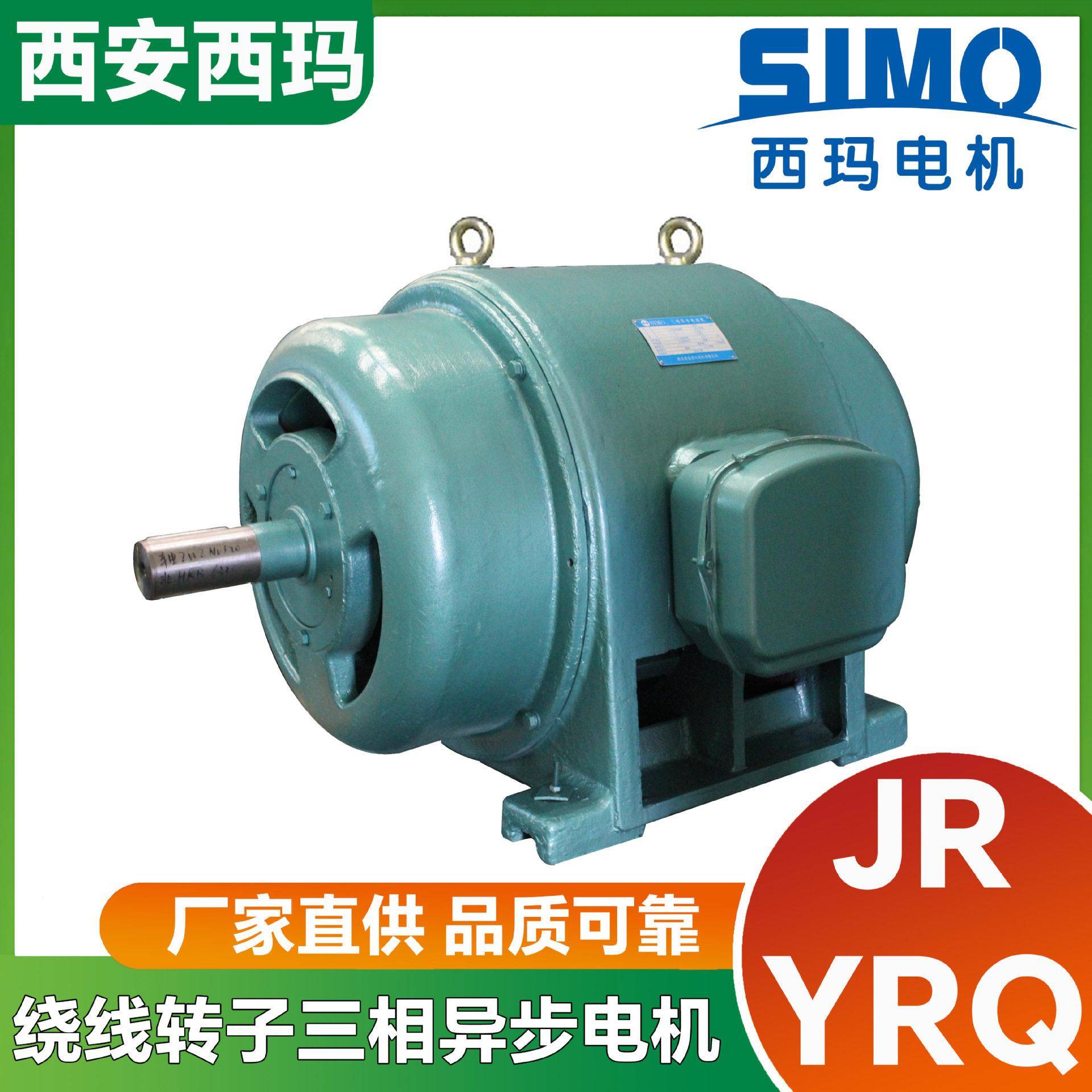 通风机用西玛JR/YRQ126-4225W电机纯铜线圈绕线转子电机厂家直