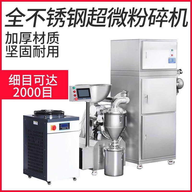 超微粉碎机大型商用打粉机气流式磨粉机化工实验室超细研磨机,清洗/食品/商业设备,其他食品加工设备,淘宝优惠券,粉丝福利购,淘宝优惠卷