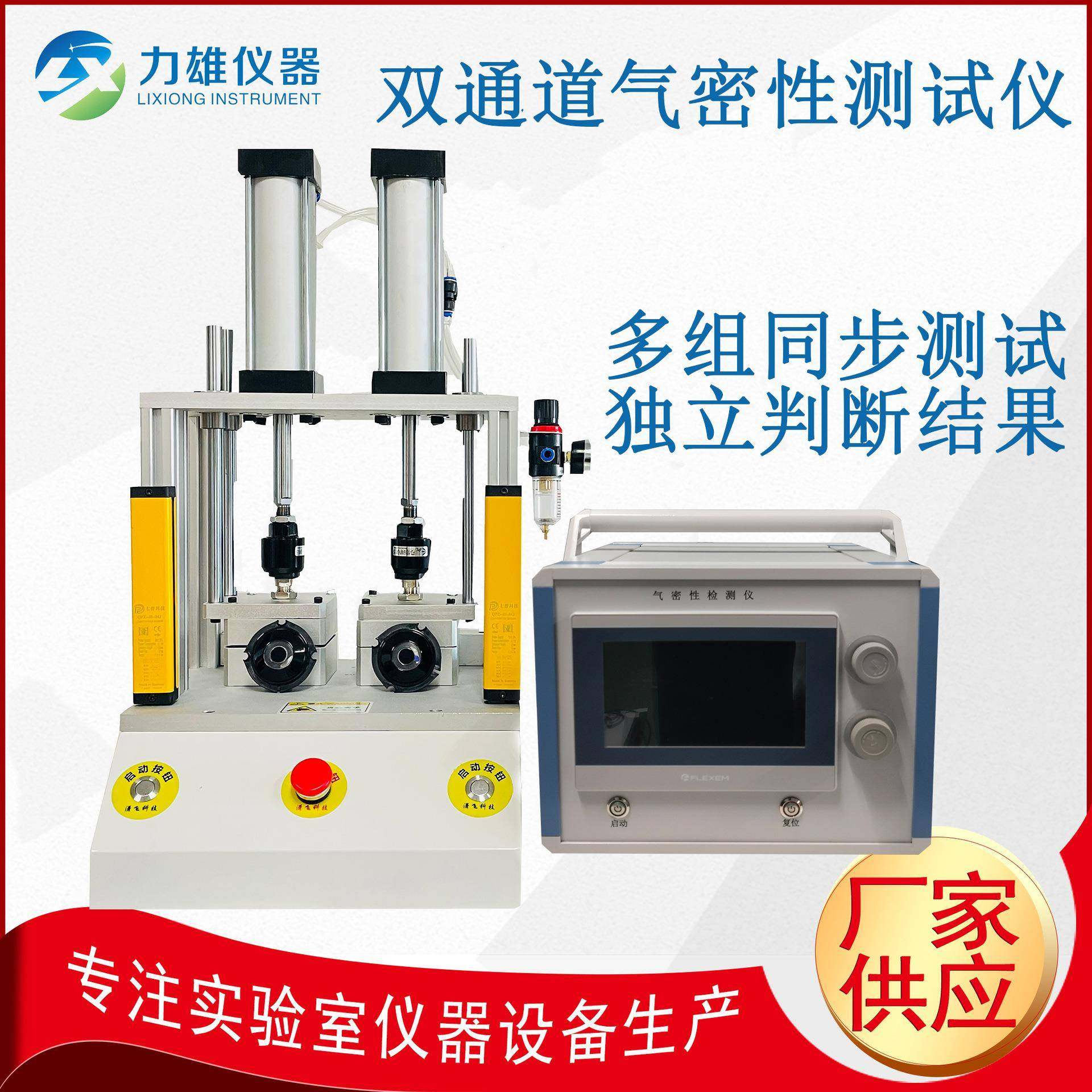 气密性检测仪密封性测试仪电动牙刷气密性测试,机械设备,试验机,淘宝优惠券,粉丝福利购,淘宝优惠卷
