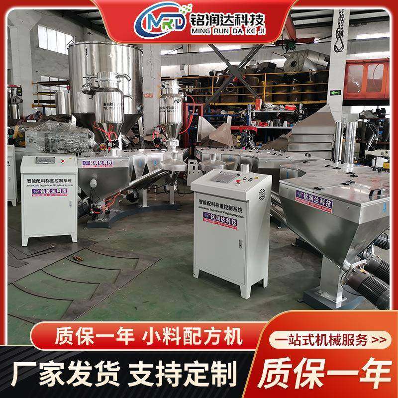 厂家直供小料配方机自动配料系统全自动粉末配方机称重配料机,五金/工具,制袋机,淘宝优惠券,粉丝福利购,淘宝优惠卷