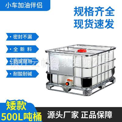 白色方形水桶食品级带盖500L卧式吨桶IBC塑料化工桶包装容器