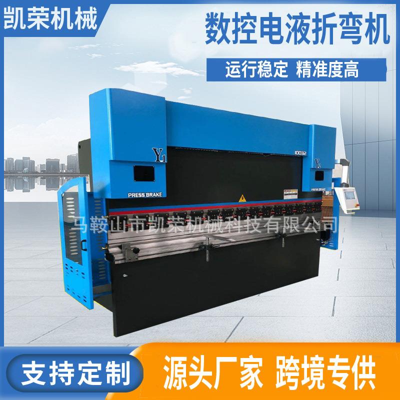 40吨数控液压折弯机63T2500100吨不锈钢铁板电液伺服数控折弯机