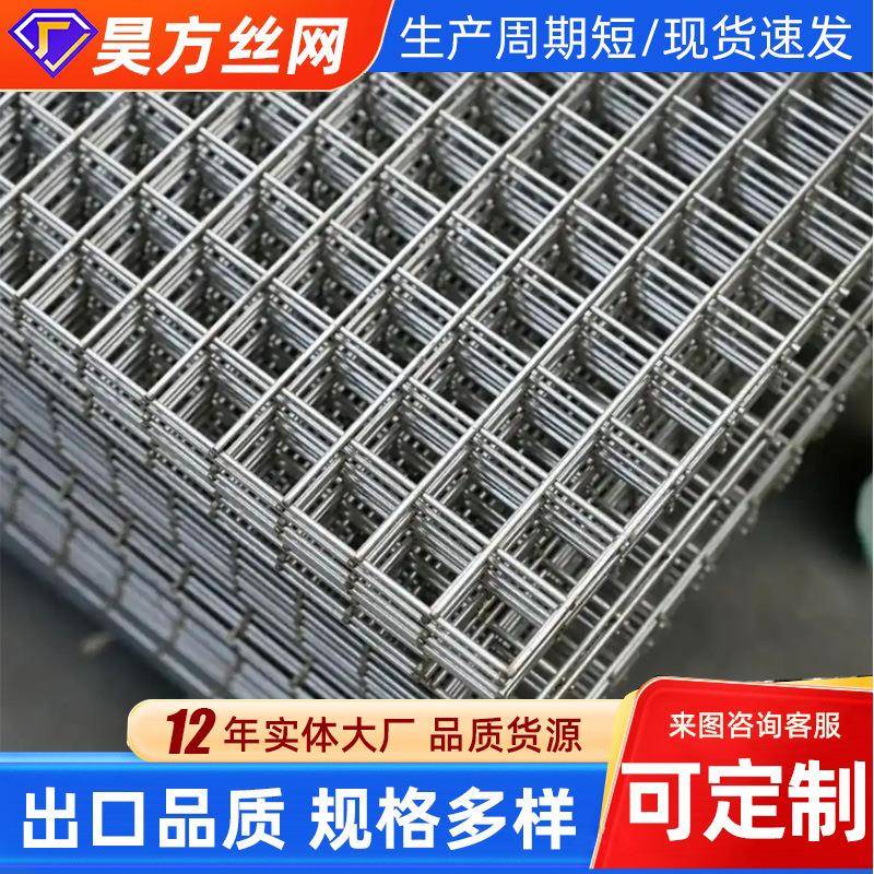 钢筋网片建筑网片地面防裂铁丝网地热网地暖网片钢筋网片