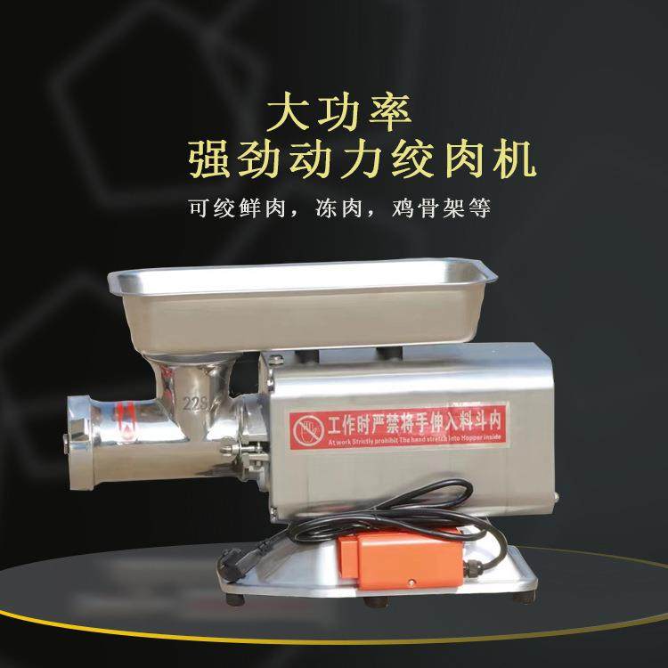 商用小型绞肉机大功率不锈钢304台式绞肉馅打蒜泥碎菜灌肠多功能
