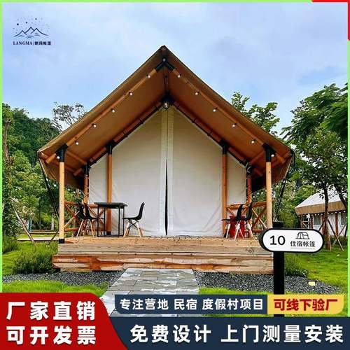 户外野奢欧式游牧帐篷营地铁骑帐篷网红景区度假豪华民宿展览帐篷