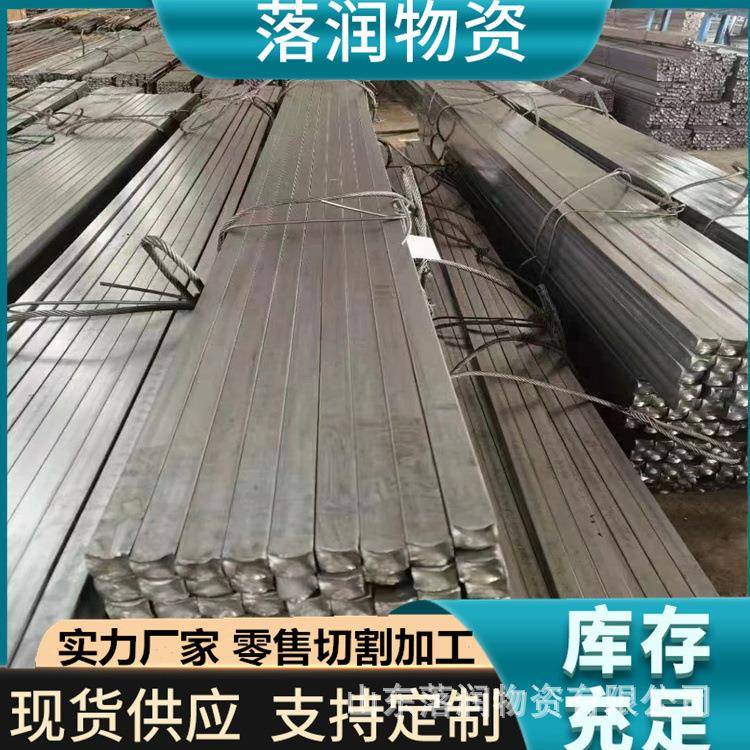 A3冷拔扁钢45号扁钢切割冷拉扁铁钻孔冷拉实心方钢条精轧光亮