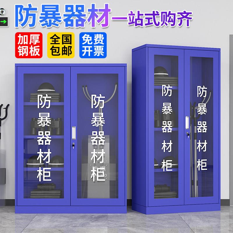 学校保安器材架防暴盾牌器材柜装备柜安防钢制防爆安保头盔钢叉柜