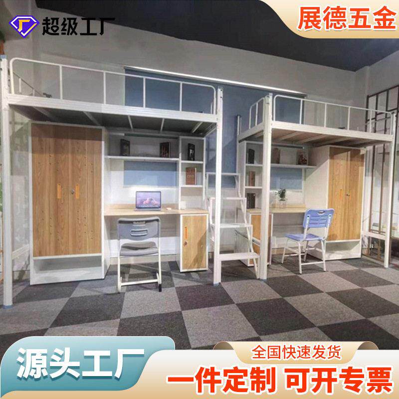 双层床位学校上下铺铁架床员工宿舍上床下桌内务柜书桌