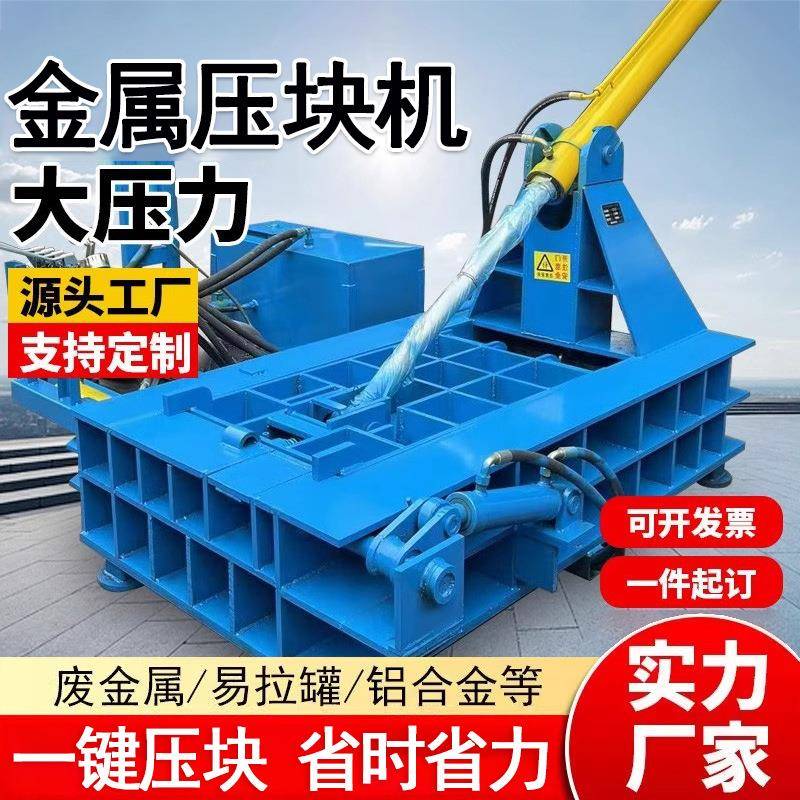 120吨130吨易拉罐压饼机厂家金属压块机铁丝铝屑刨花挤压成型机