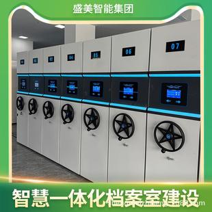 盛美通达智能密集档案柜密集架工厂直营支持投标
