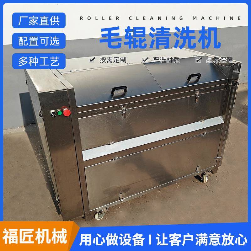 土豆毛辊去皮清洗机去泥沙清洗设备根茎类果蔬去泥机设备厂家