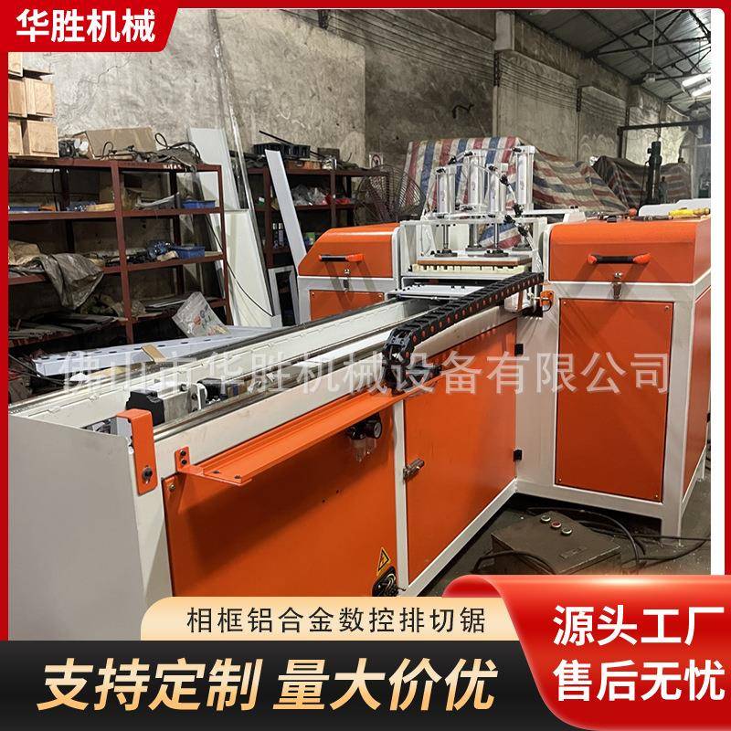 新品上市铝合金数控排切锯型锯高效率重型精密排切锯相框设备切角