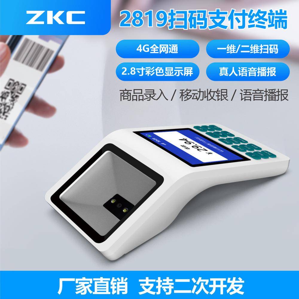 无人值守自动扫码盒子超市餐饮食堂个人4G手持二维码支付收银机图片