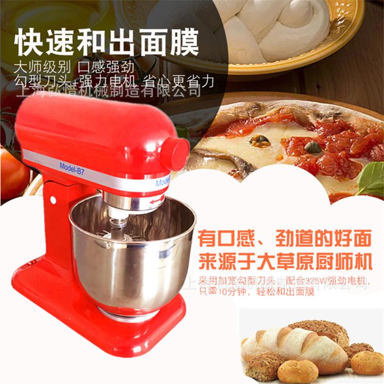 厂家供应7L鲜奶机无极变速小型商用厨师机打蛋机奶油打发机