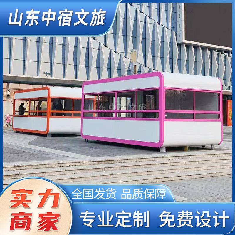 商业广场万达售货亭步行街商业街售卖亭移动商铺超市摊位设计制作