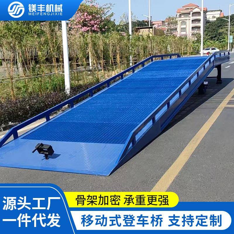供应重载型移动式登车桥仓储装卸货台物流集装箱叉车坡道升降平台