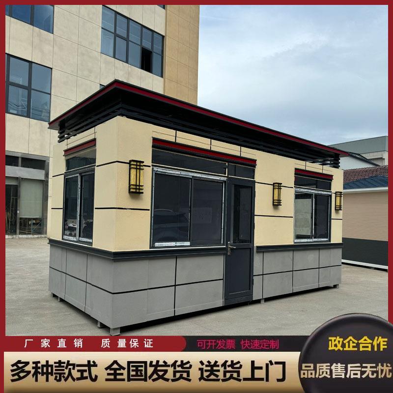 移动真石漆岗亭保安亭户外移动别墅小区高端门卫值班室景区门卫室