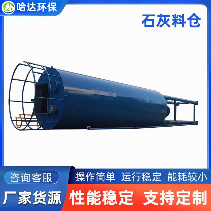 加药粉末输送投加系统石灰料仓活性炭纯碱装置水处理加药设备密封