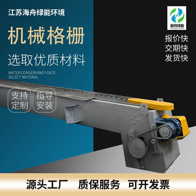 机械格栅、回转式耙齿污水处理输送机设备厂家节能型高效自动控制