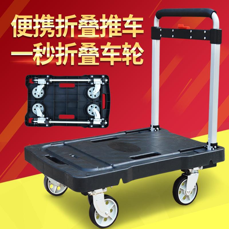 小推车拉货折叠平板车手推车货拖车轻便四轮行李车便携搬运车家用