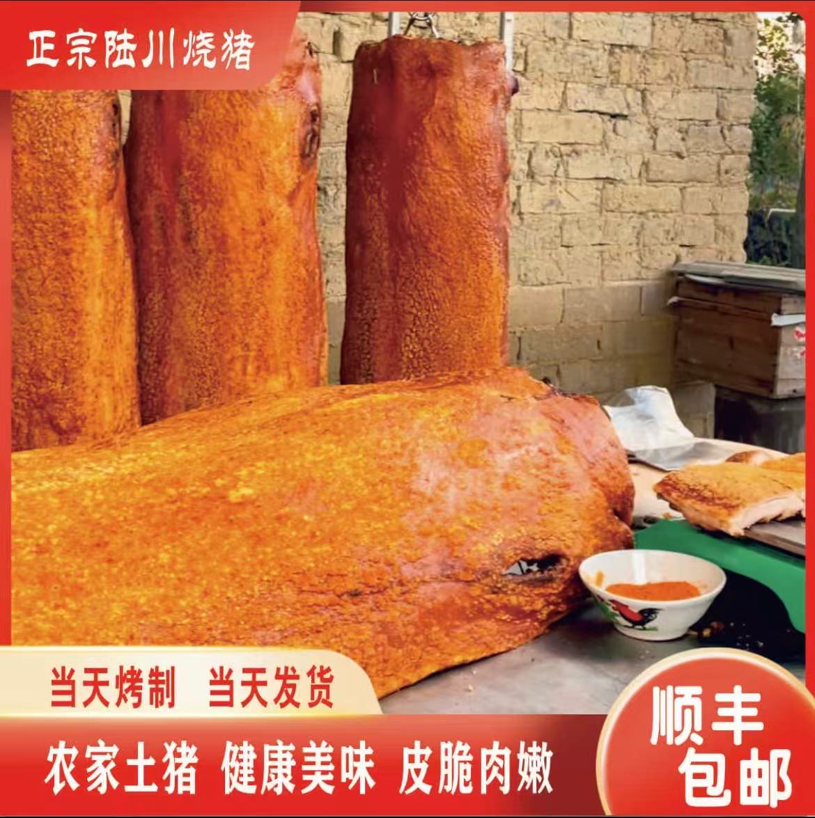 广西陆川非遗脆皮烤金猪