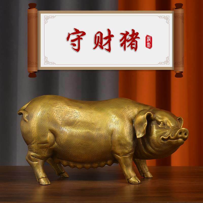 纯铜猪摆件富贵猪招财猪生肖猪镇宅客厅办公室养殖风水开 业礼品