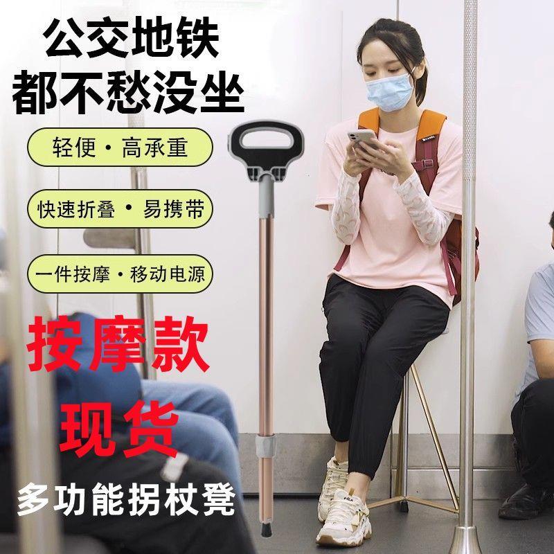 拐棍拐扙椅子老人折叠防滑手杖拐杖板凳带凳子老年人座椅可坐轻便